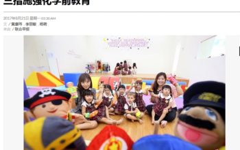 Emile Preschool Playgroup Singapore