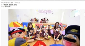 Emile Preschool on Zaobao Emile Preschool Playgroup Singapore